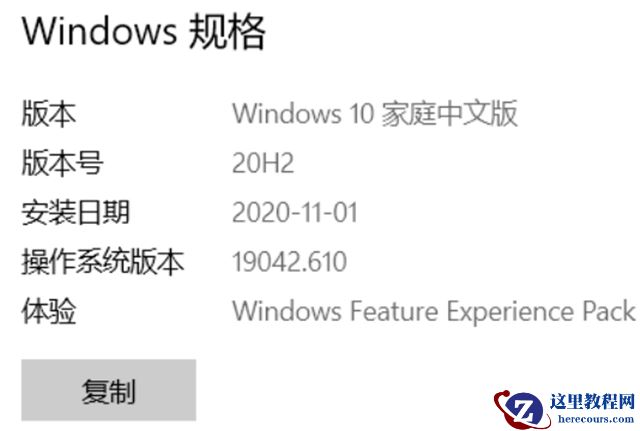 win10 20h2版本怎么样 win1020h2版本稳定吗？