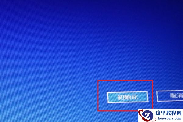 Win10开机登录微软账户一直转圈圈怎么解决？
