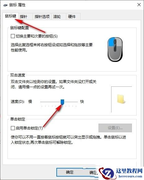 Win10鼠标拖拽窗口有延迟怎么办？Win10鼠标拖拽窗口有延迟问题解析