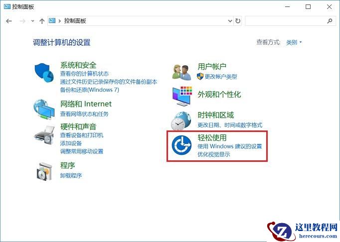 惠普Win10讲述人怎么关？惠普笔记本关闭讲述人方法介绍