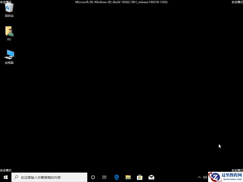 win10笔记本无法开机图文教程