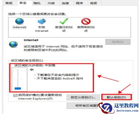 win10电脑显示此站点不安全怎么处理?