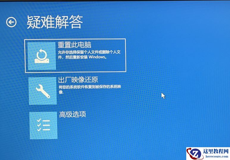戴尔笔记本Win10蓝屏PAGE_FAULT_IN_NONPAGED_AREA临时解决办法