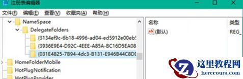 Win10系统怎么添加资源管理器“库”文件夹?