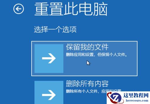 Windows10系统怎么强制进入恢复模式?