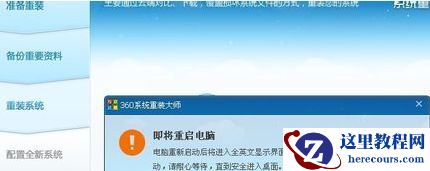 360系统重装大师如何安装Win10系统？360系统重装大师安装Win10系统的方法