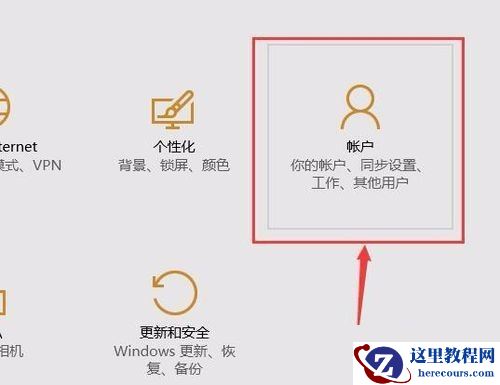 win10登录应用商店后开机需要密码怎么办？