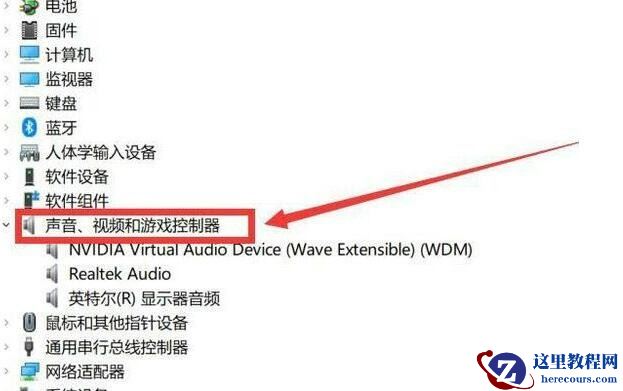 电脑投屏到投影仪没有声音怎么解决?