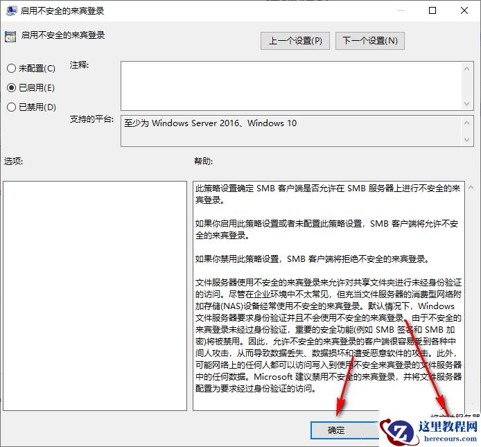 Win10共享文件打不开怎么解决？Win10共享文件打不开的解决方法