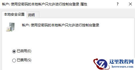win10提示错误代码0x80070005要怎么解决?