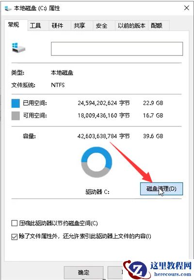 c盘空间满了怎样清理空间？电脑c盘瘦身最简单的方法