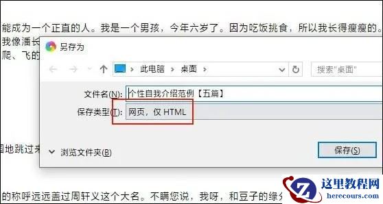 网页不能复制文字怎么办?解除网页禁止复制的五种方法