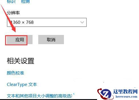 Win10主显示器在右边怎么设置？win10主显示器设置