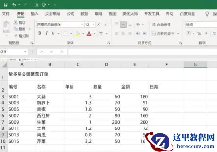 win10电脑excel背景颜色变成绿色怎么恢复