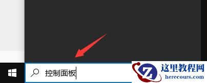 Realtek高清晰音频管理器一直弹出来win10解决方法