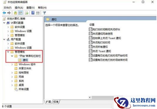 win10如何开启勿扰模式？win10勿扰模式开启操作教学