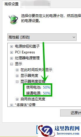 win10电脑屏幕亮度忽明忽暗怎么办?