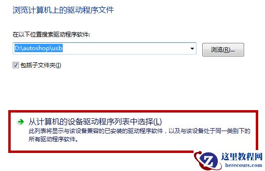 怎么禁用Win10笔记本键盘？Win10禁用笔记本自带键盘教程