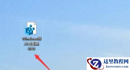 win10自带看图工具找不到怎么办？win10恢复自带看图工具操作方法