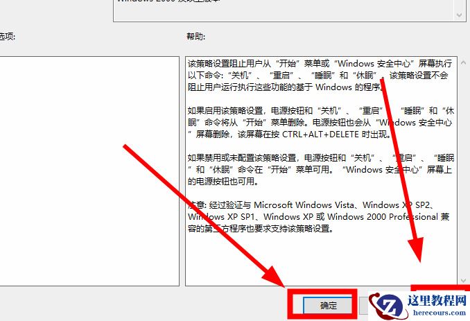 win10提示当前没有可用的电源选项怎么办？