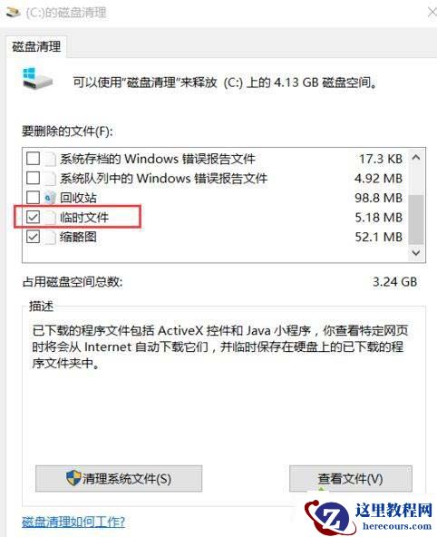 win10可以删除$WINDOWS.~BT文件夹吗?win10删除$WINDOWS.~BT文件夹教程