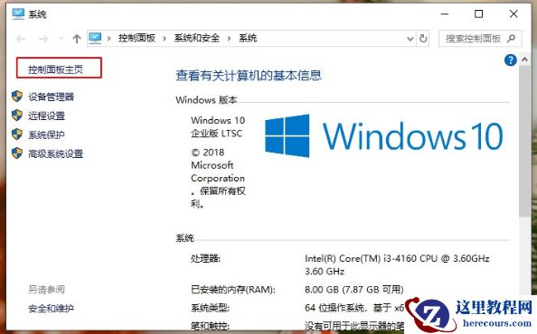 win10系统总是出现安全警报怎么办？win10系统总是出现安全警报详解