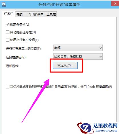 Win10音量图标变成空白怎么办?Win10音量图标透明的解决方法