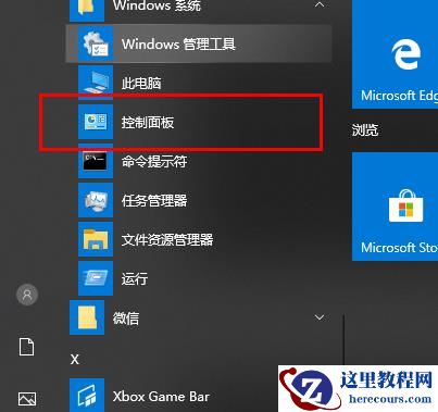Win10定时关机命令不起作用怎么办?