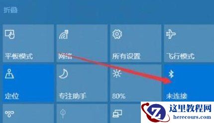 Win10电脑如何连接蓝牙耳机 Win10电脑连接蓝牙耳机教程