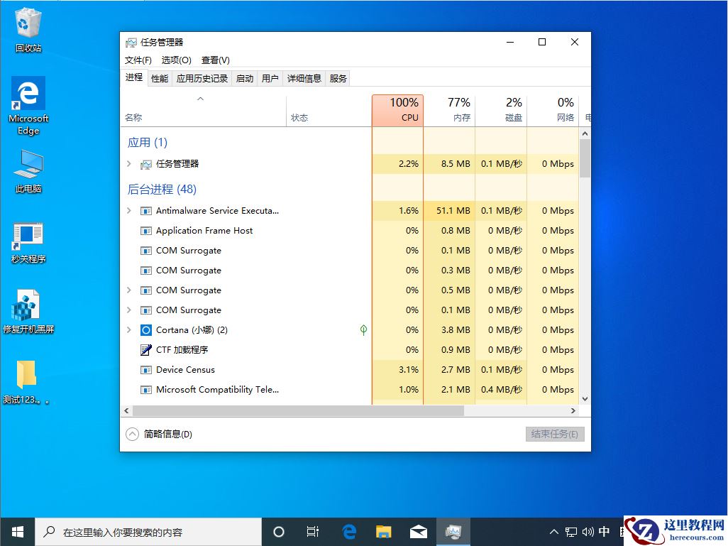 Win10 1909怎么关闭多余启动项？Win10 1909关闭多余启动项教程