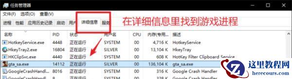 罪恶都市鼠标不能控制视角win10怎么解决？