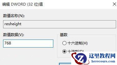 win10电脑两边黑边怎么去掉?win10电脑去掉两边黑边教程