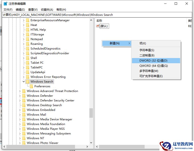 win10怎么彻底关闭小娜？win10彻底禁用小娜方法介绍