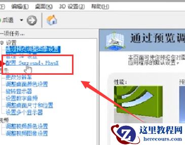 笔记本怎么切换独立显卡？笔记本切换独立显卡教程