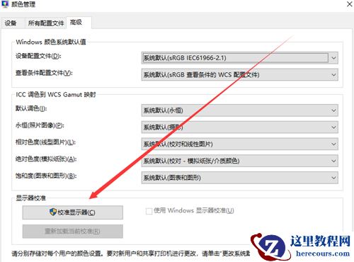 Win10屏幕颜色不正常怎么办？Win10屏幕颜色不正常的解决方法