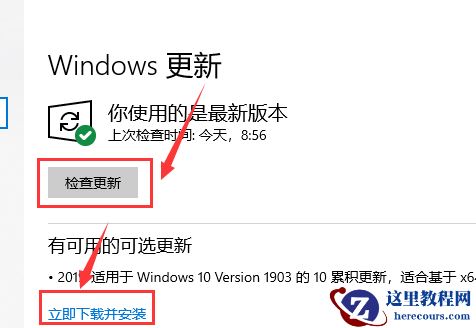 win10最新漏洞怎么更新补丁?win10最新漏洞更新补丁的步骤教程?