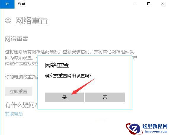 Win10 wlan不见了只有飞行模式怎么办？