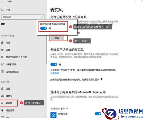 联想笔记本无法使用麦克风怎么办?