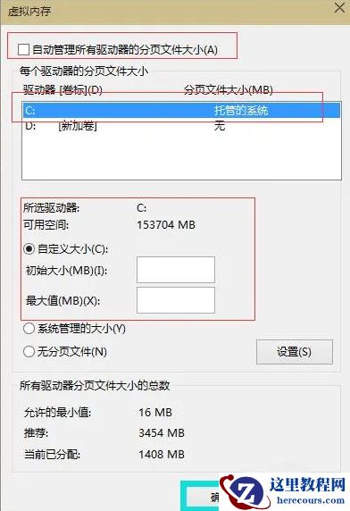 电脑内存16g 虚拟内存怎么设置最好？