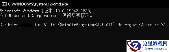 win10提示错误0xc0000142怎么办?错误代码0xc0000142修复方法
