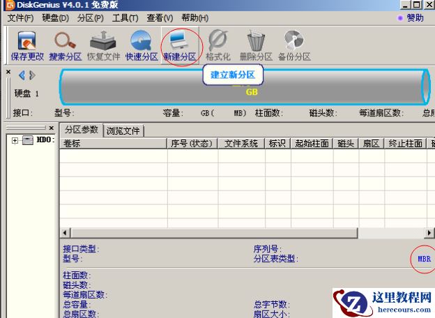 硬盘GPT分区如何转换为MBR分区