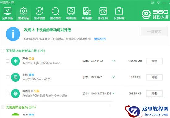 win10蓝牙驱动卸载了怎么安装回去？蓝牙驱动重装教程