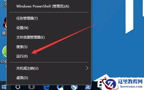 Win10安装打印机提示“Print Spooler无法启动”怎么办？