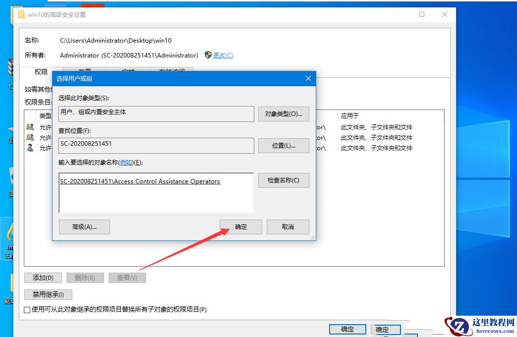 win10你需要权限才能对此文件夹进行更改怎么解决？