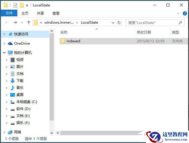 Win10电脑搜索功能不能用怎么办？