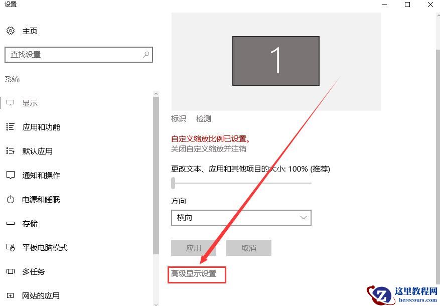 Win10字体模糊发虚不清晰怎么解决？