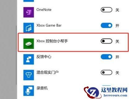 Win10录屏没声音怎么办?Win10录屏没声音解决方法