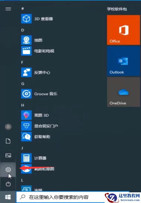 win10系统时间不准确怎么办?win10时间调整操作教学