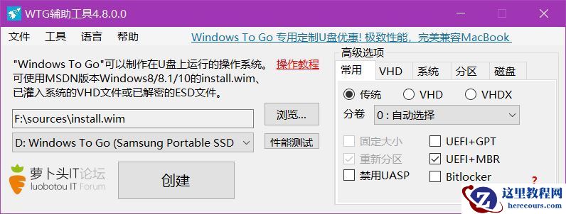 如何制作U盘的win10随身系统?win10系统安装到U盘的方法详解