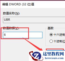 win10如何修改版本信息?win10系统版本信息修改教学